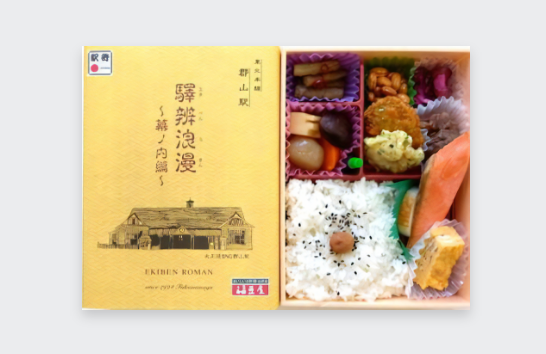 驛辨浪漫～幕ノ内編～